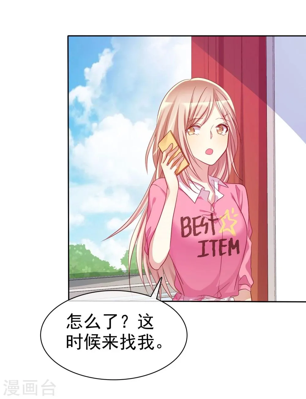 第71话 为了你变成学霸 第31页