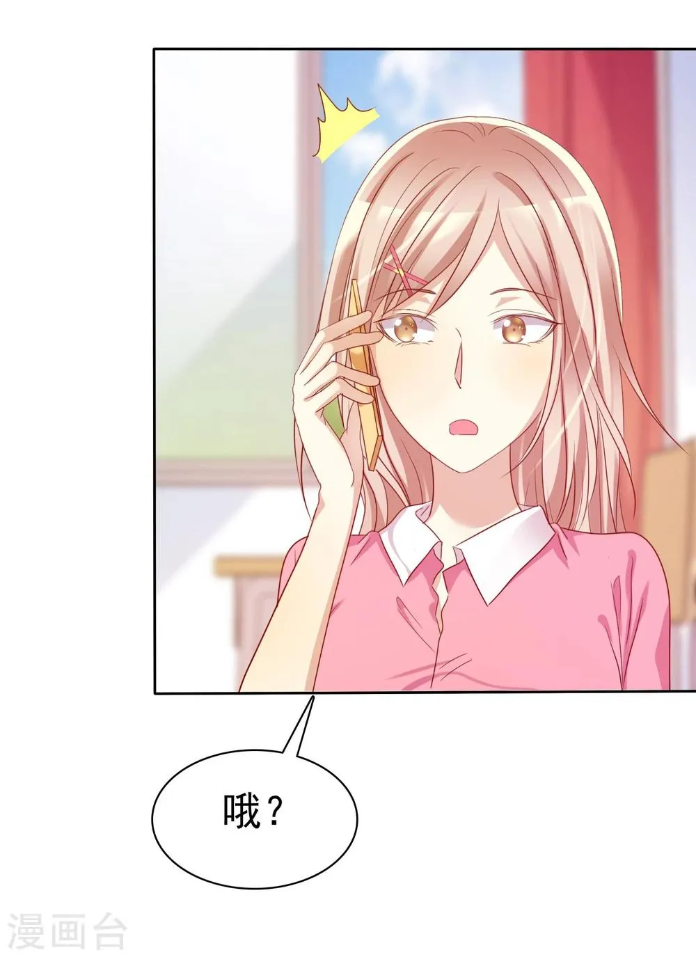 第71话 为了你变成学霸 第35页