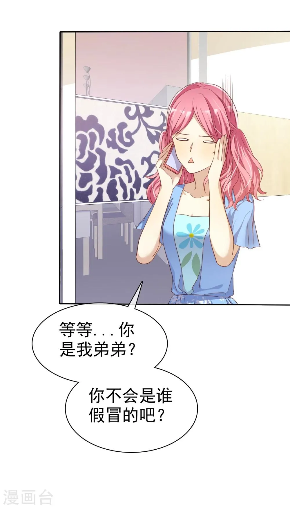 第72话 学渣变学霸哪那么简单 第5页
