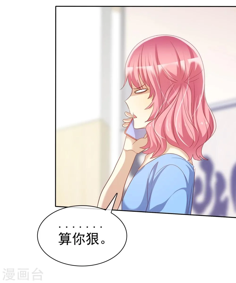 第72话 学渣变学霸哪那么简单 第7页