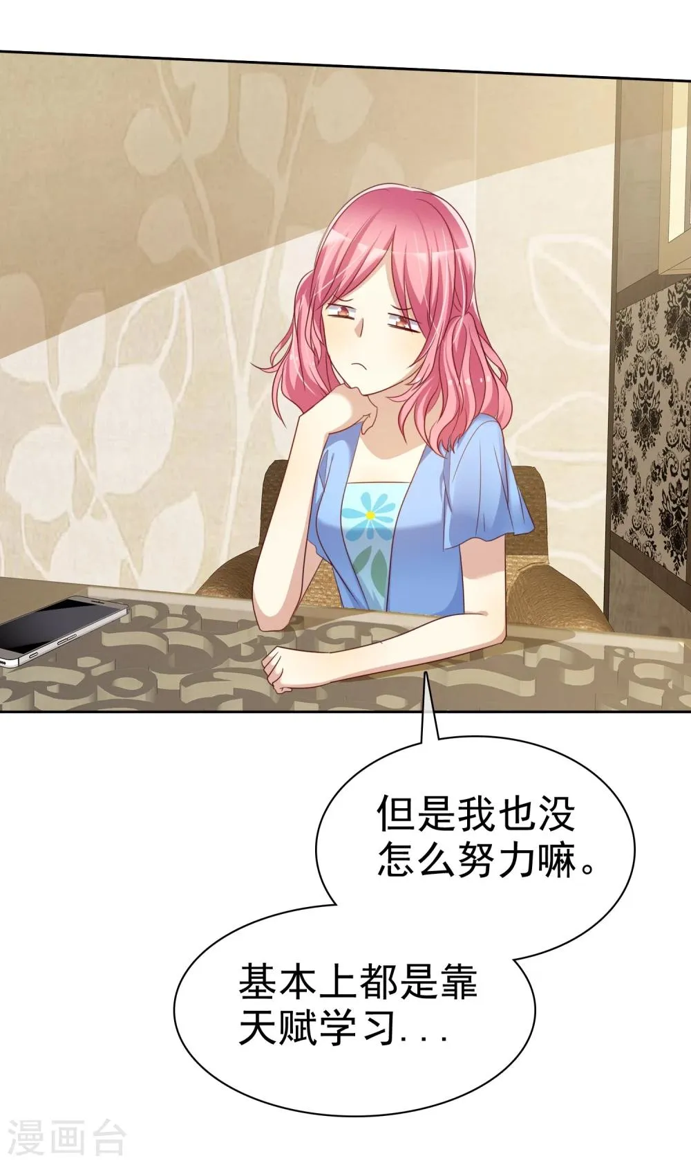 第72话 学渣变学霸哪那么简单 第8页