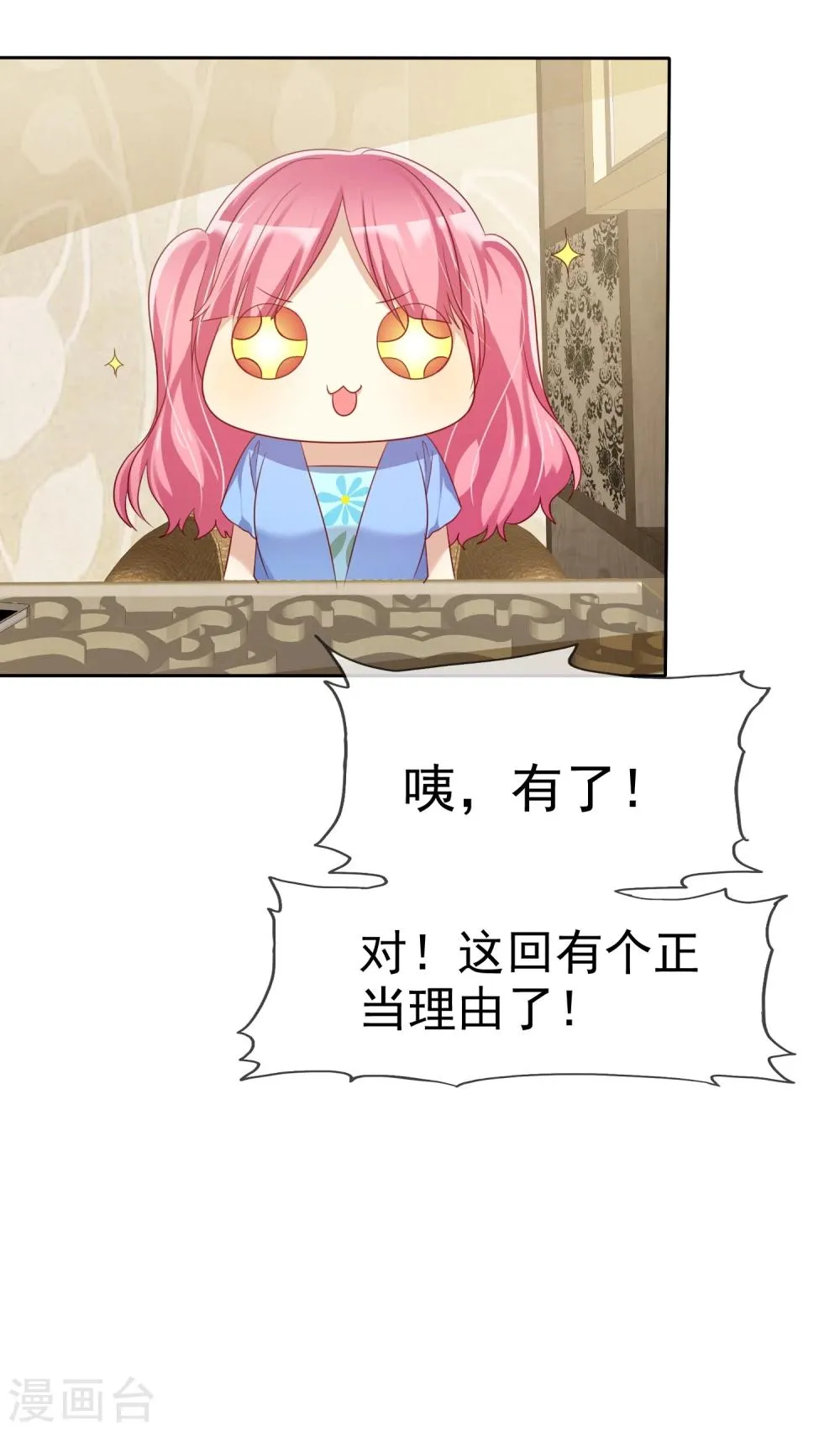 第72话 学渣变学霸哪那么简单 第9页
