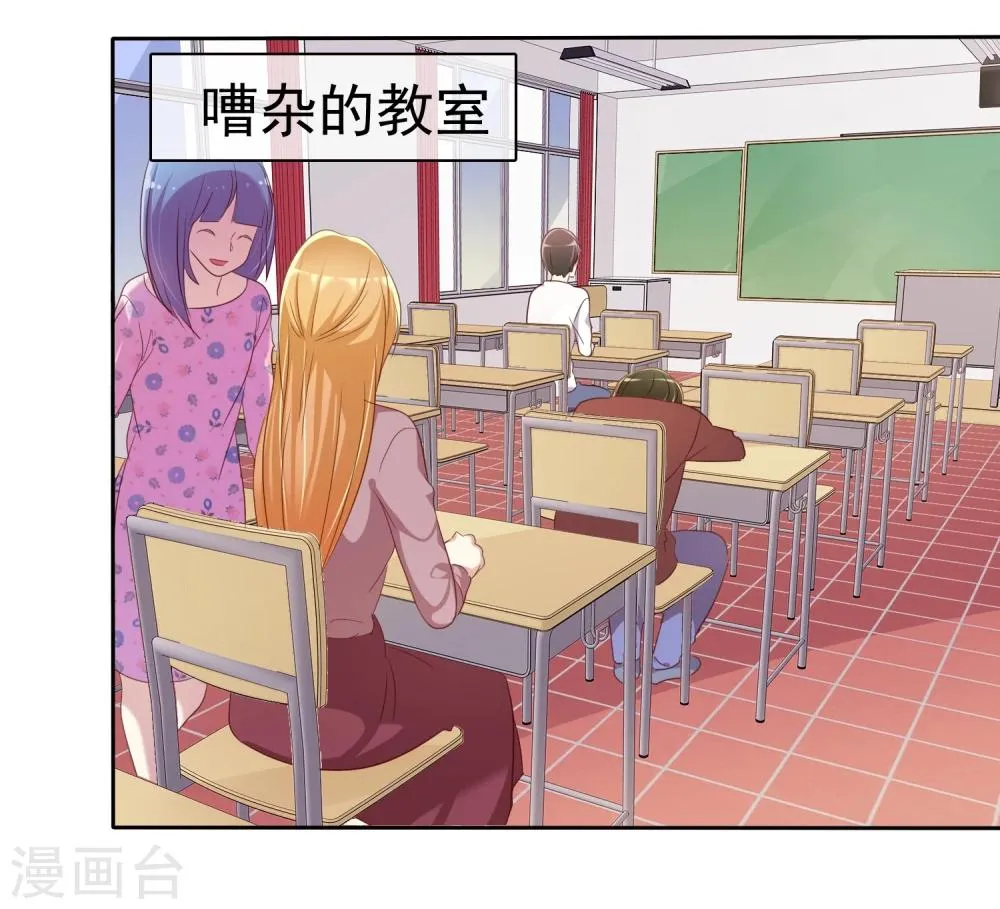 第72话 学渣变学霸哪那么简单 第11页