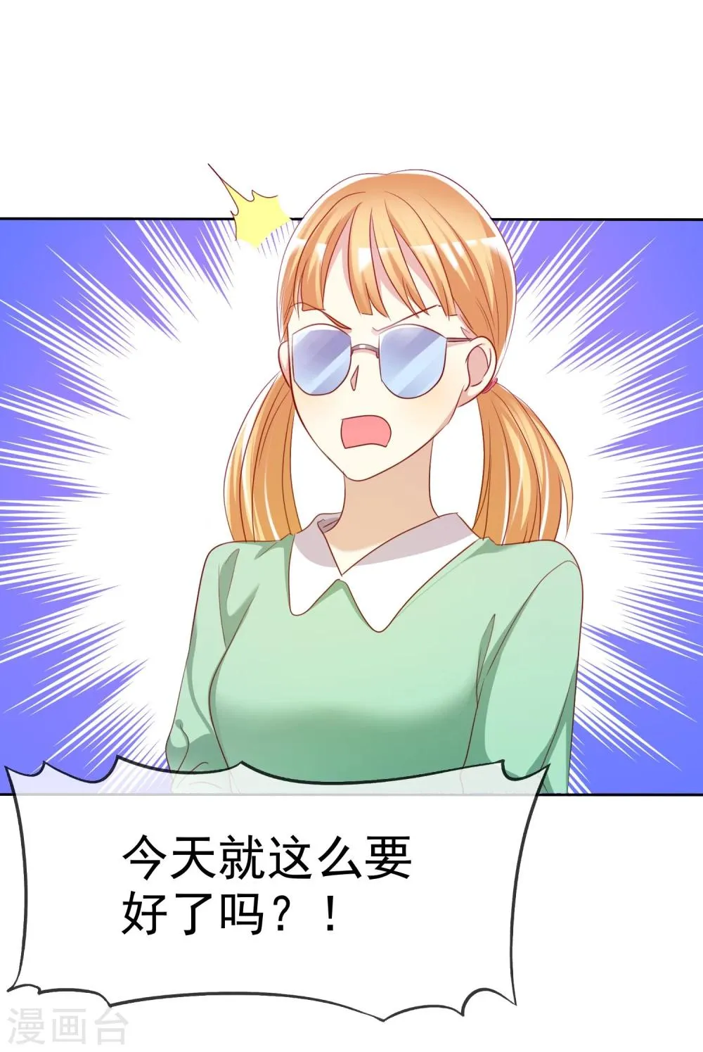 第72话 学渣变学霸哪那么简单 第20页