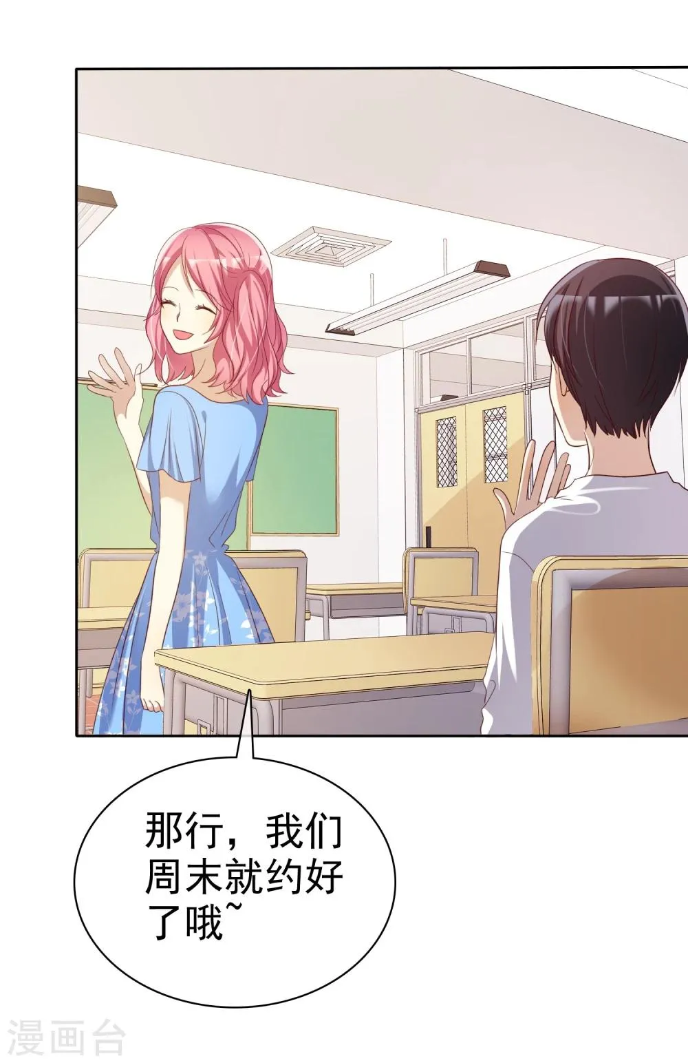 第72话 学渣变学霸哪那么简单 第24页