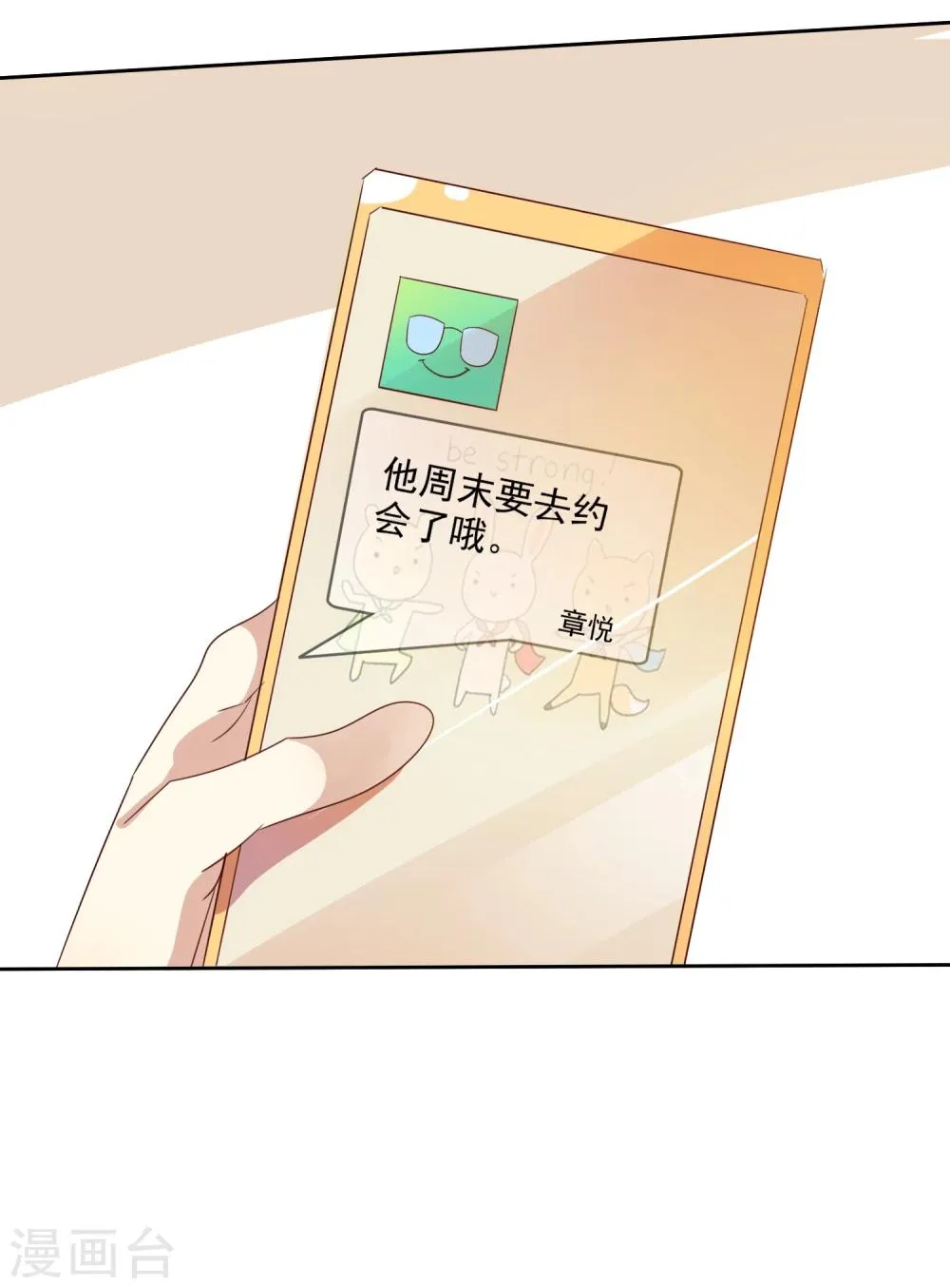 第72话 学渣变学霸哪那么简单 第26页