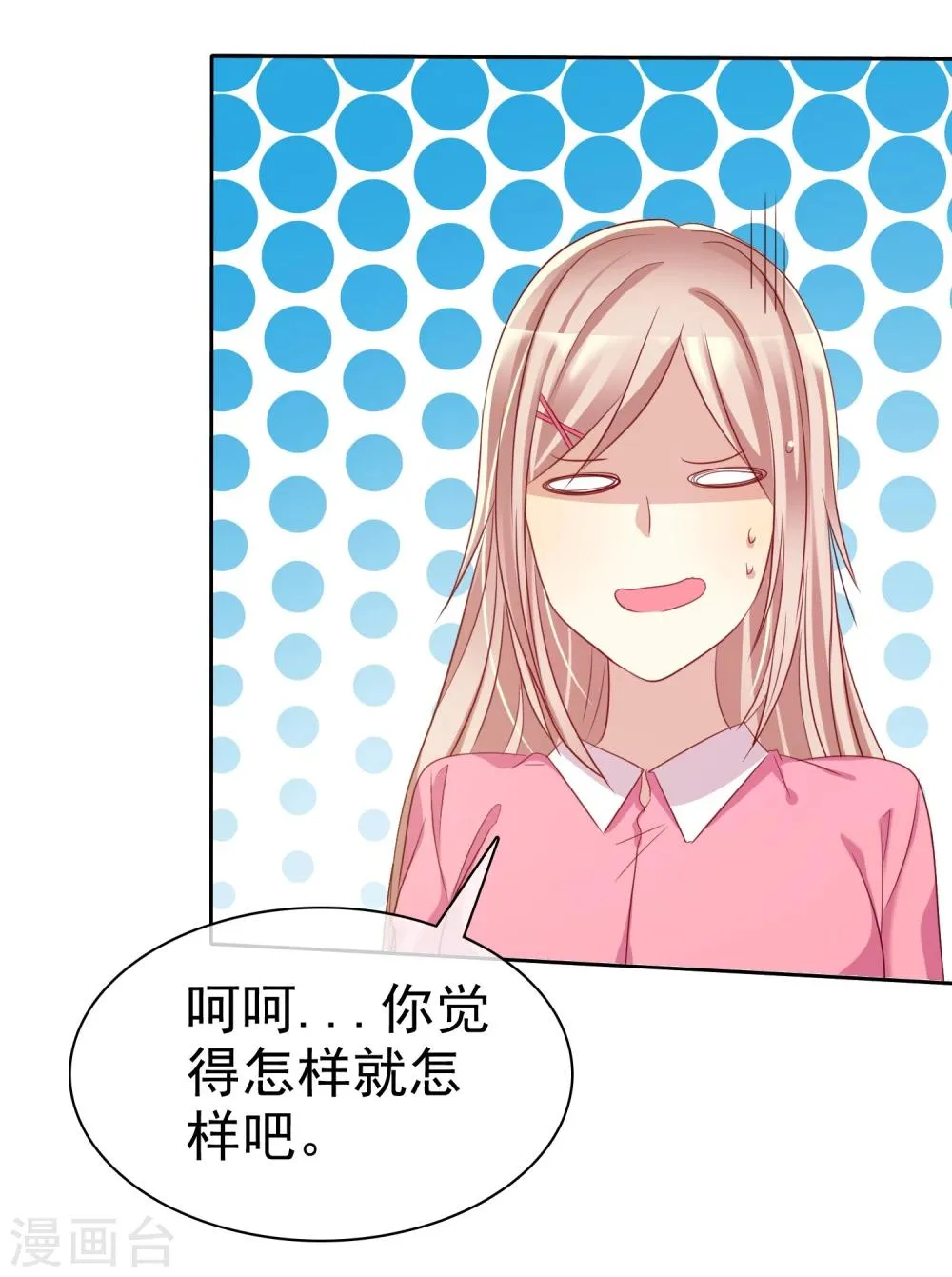 第72话 学渣变学霸哪那么简单 第30页