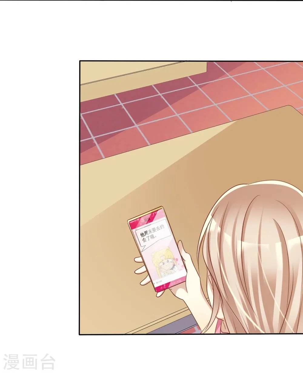 第72话 学渣变学霸哪那么简单 第36页