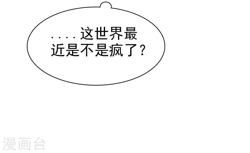 第72话 学渣变学霸哪那么简单 第38页