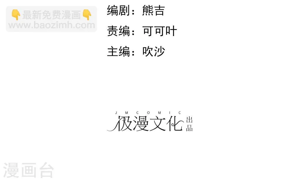 第73话 私教陷阱 第2页