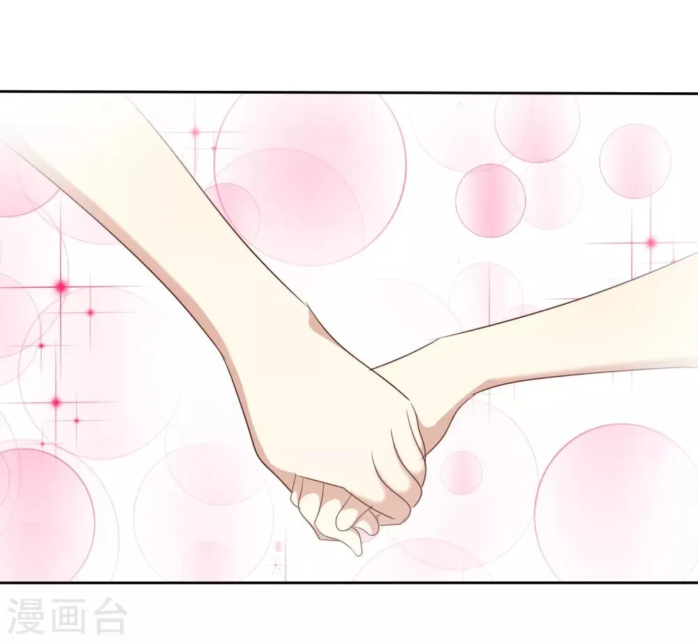 第73话 私教陷阱 第5页