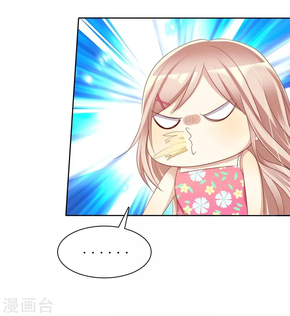 第73话 私教陷阱 第8页