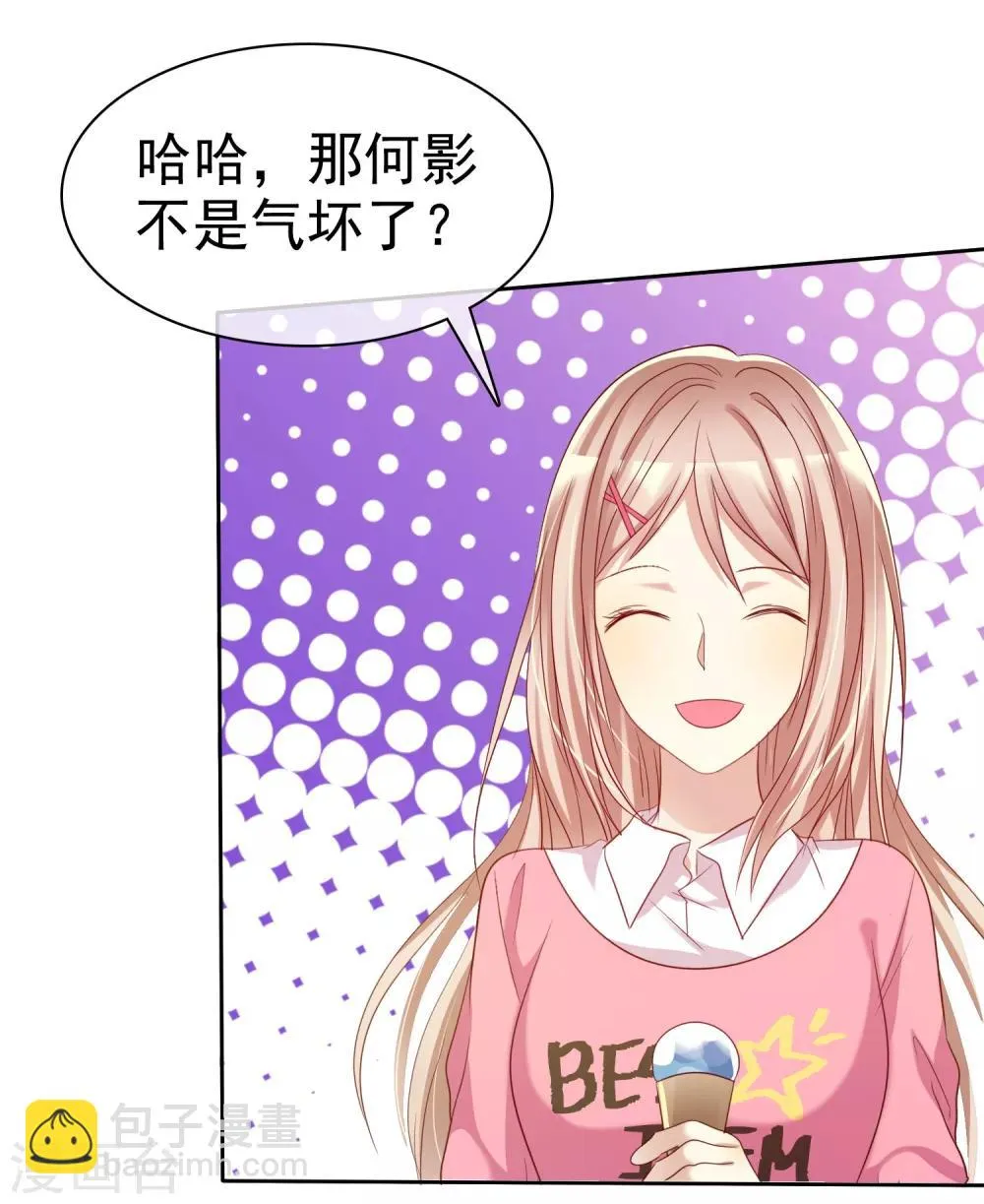 第73话 私教陷阱 第18页