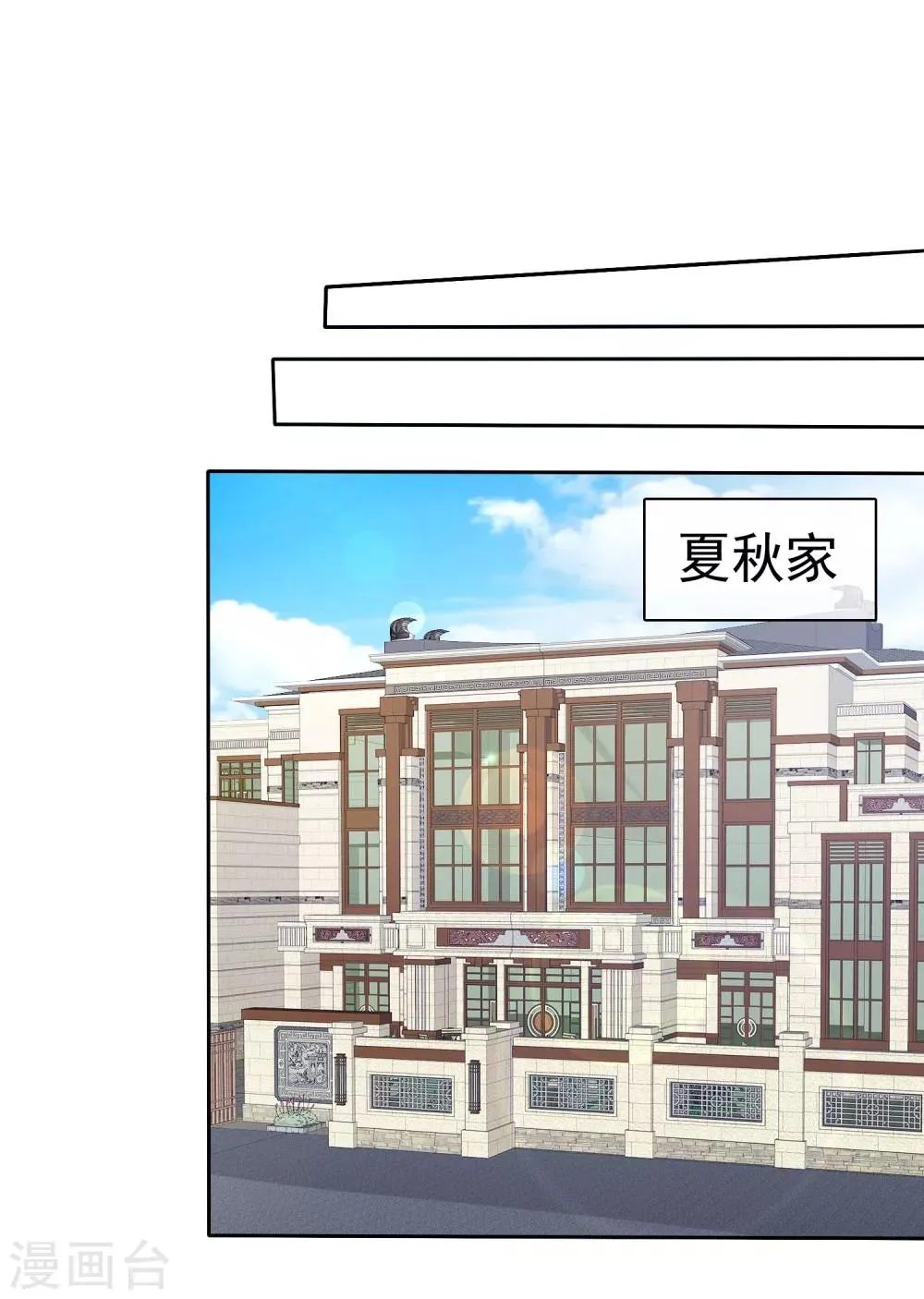 第73话 私教陷阱 第22页