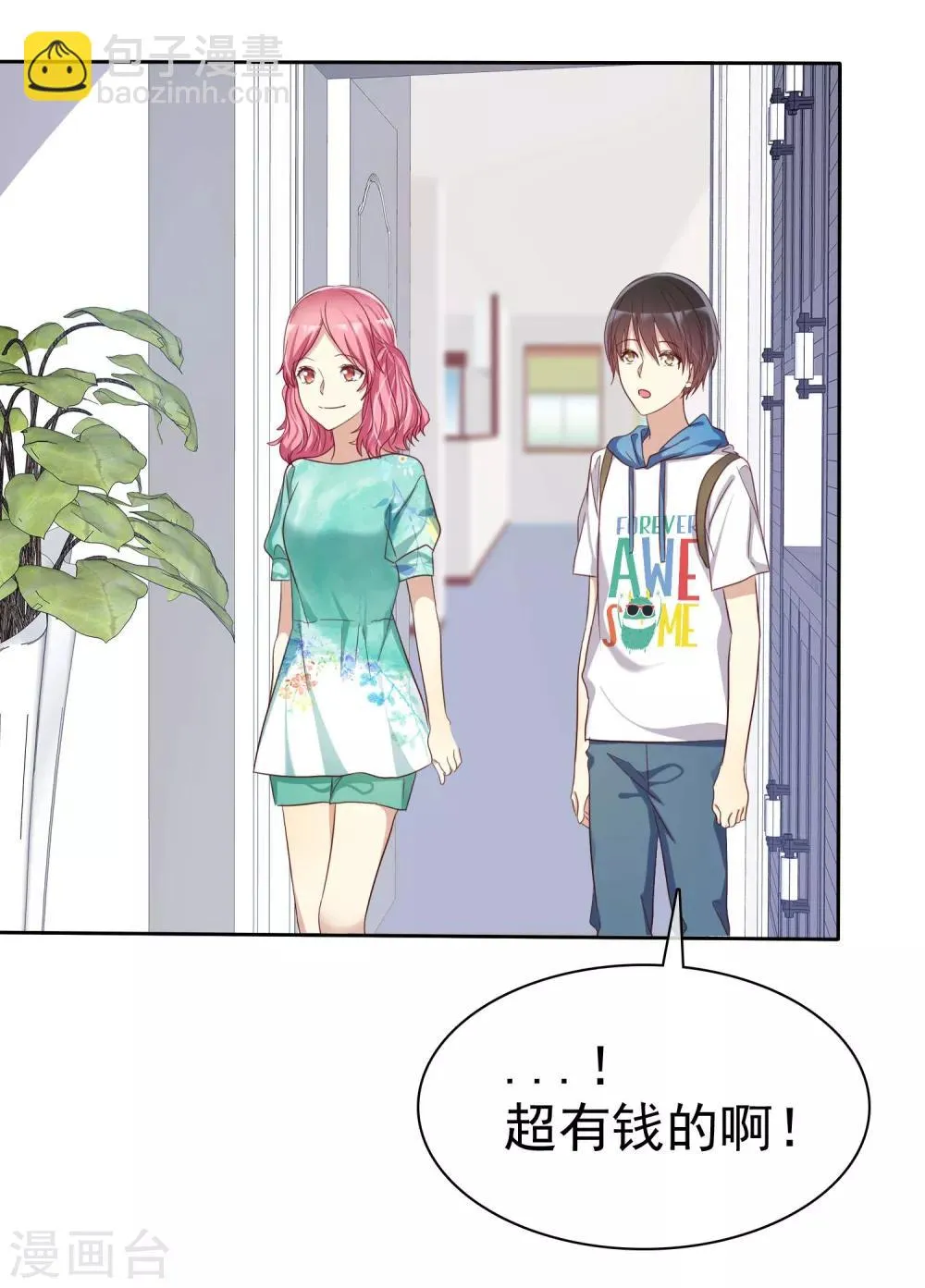 第73话 私教陷阱 第23页