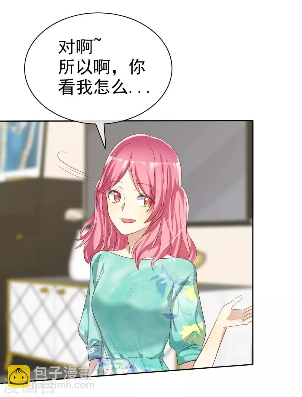 第73话 私教陷阱 第24页