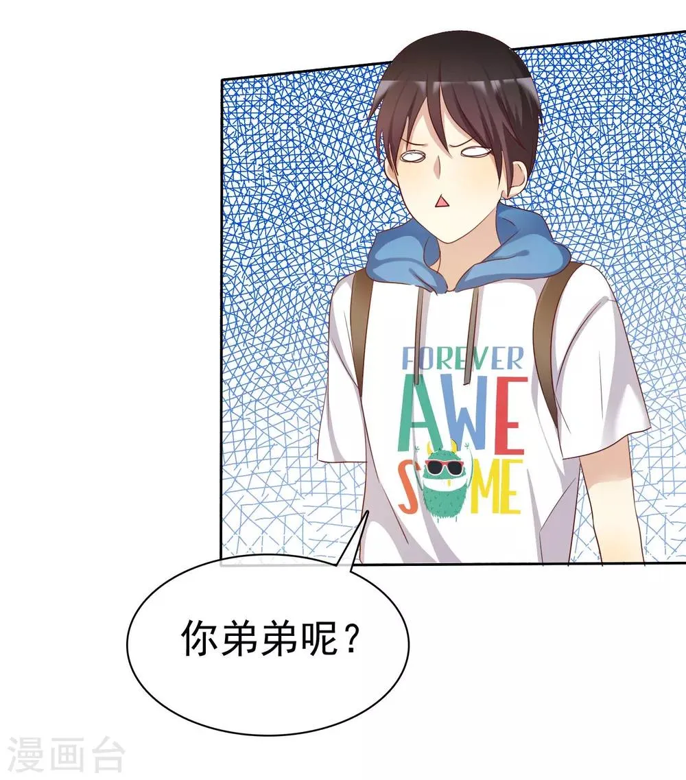 第73话 私教陷阱 第25页