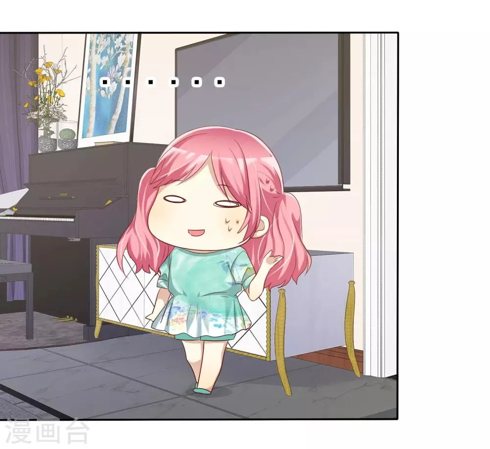 第73话 私教陷阱 第26页