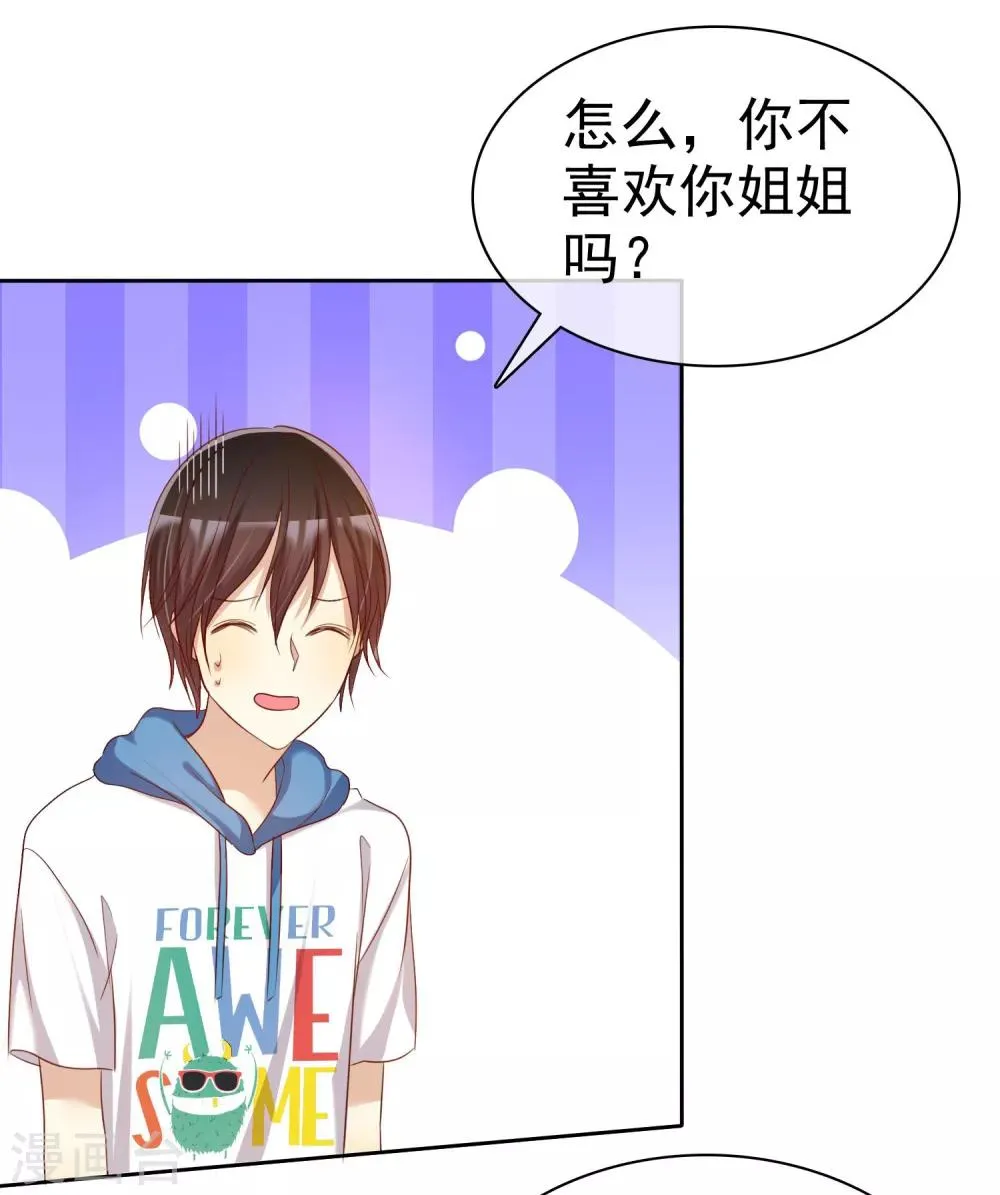 第74话 我被男人给绿了 第12页