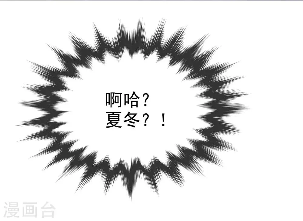 第74话 我被男人给绿了 第29页