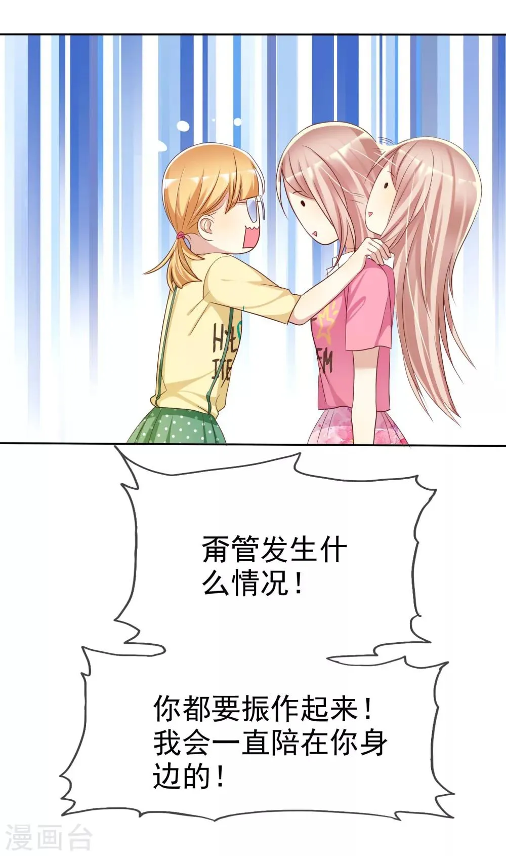 第74话 我被男人给绿了 第35页