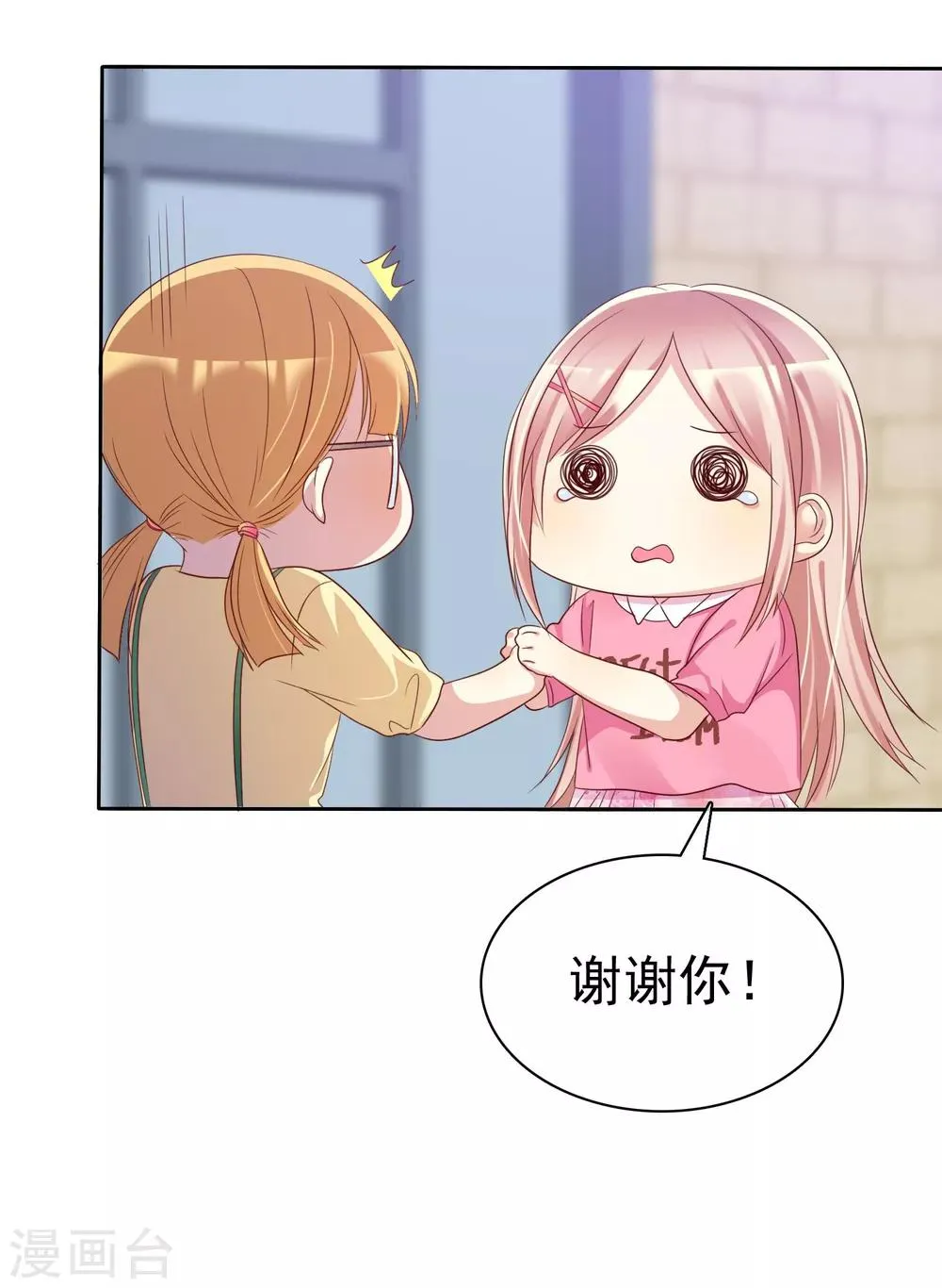 第74话 我被男人给绿了 第36页