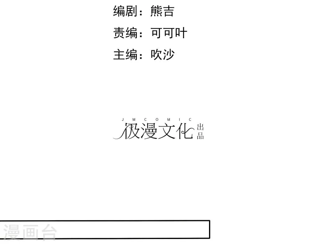 第75话 可以帮帮我吗？ 第2页