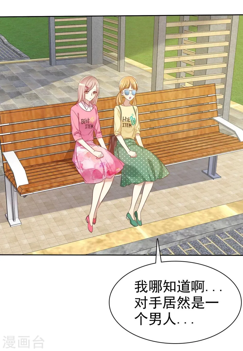 第75话 可以帮帮我吗？ 第4页