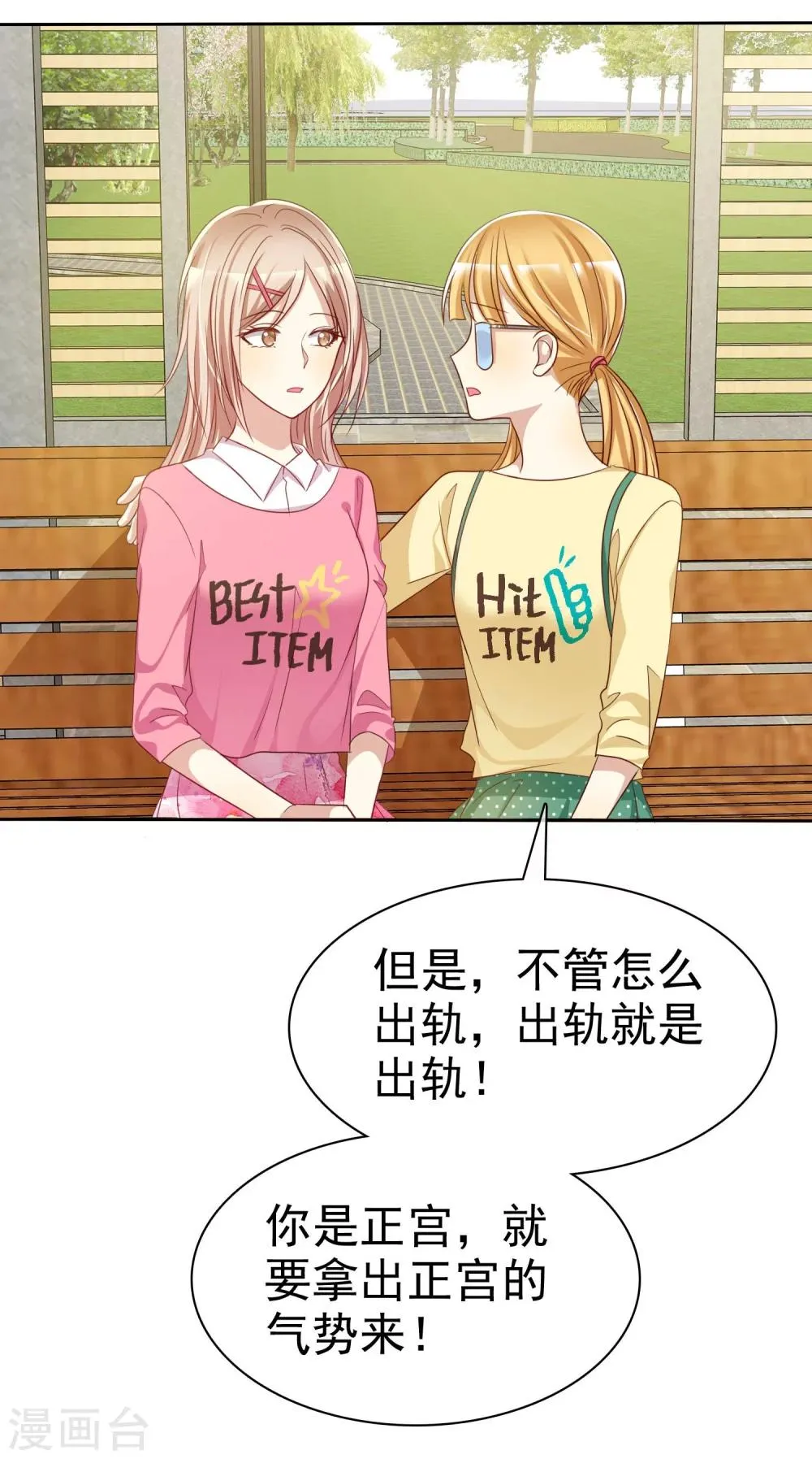第75话 可以帮帮我吗？ 第5页
