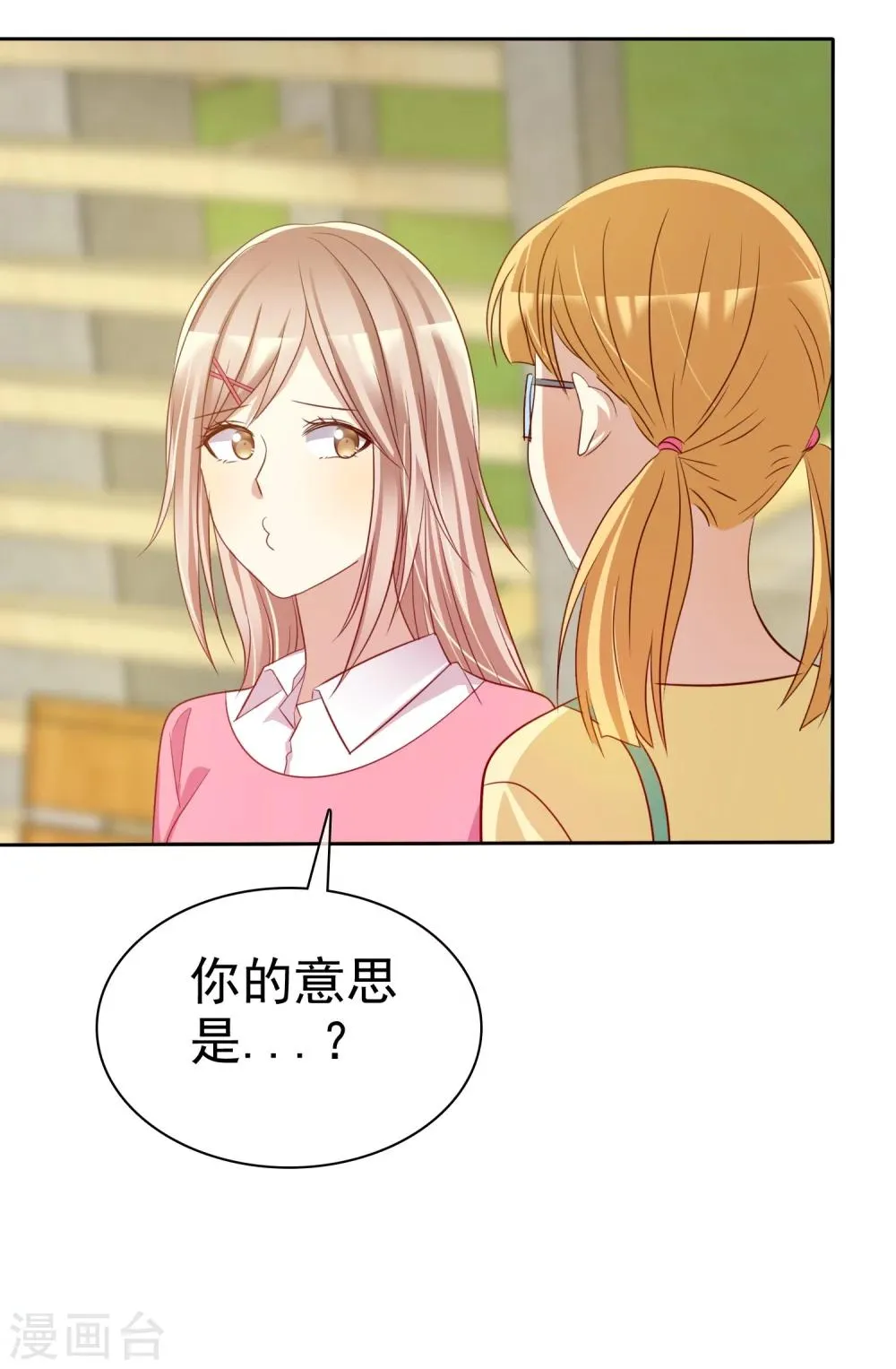 第75话 可以帮帮我吗？ 第6页