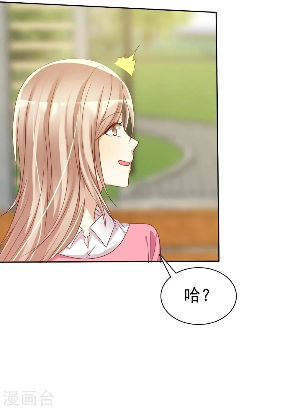 第75话 可以帮帮我吗？ 第8页
