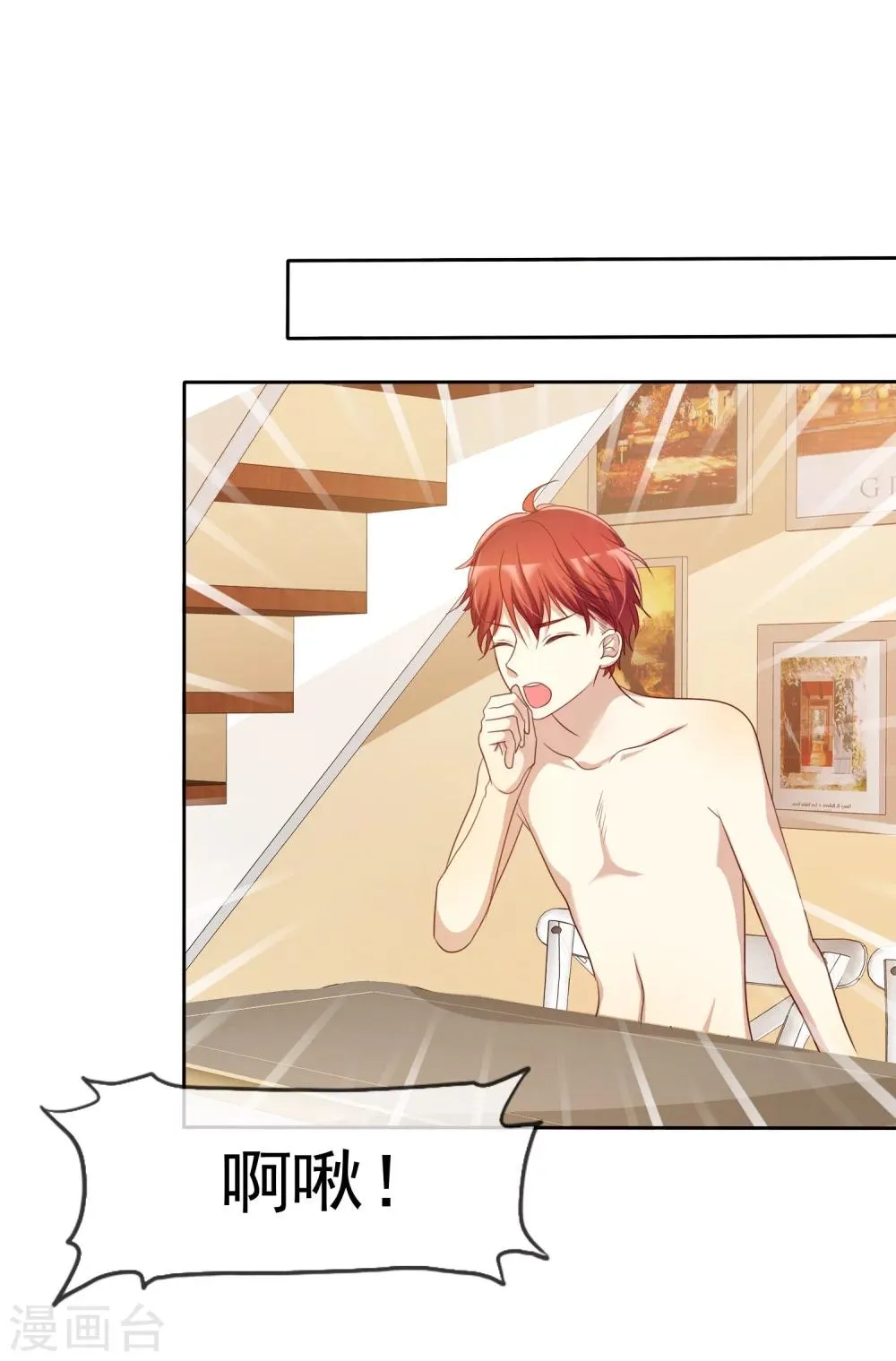第75话 可以帮帮我吗？ 第9页