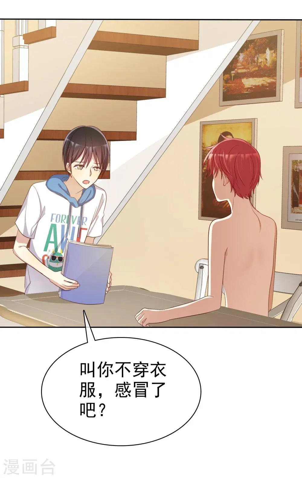 第75话 可以帮帮我吗？ 第10页