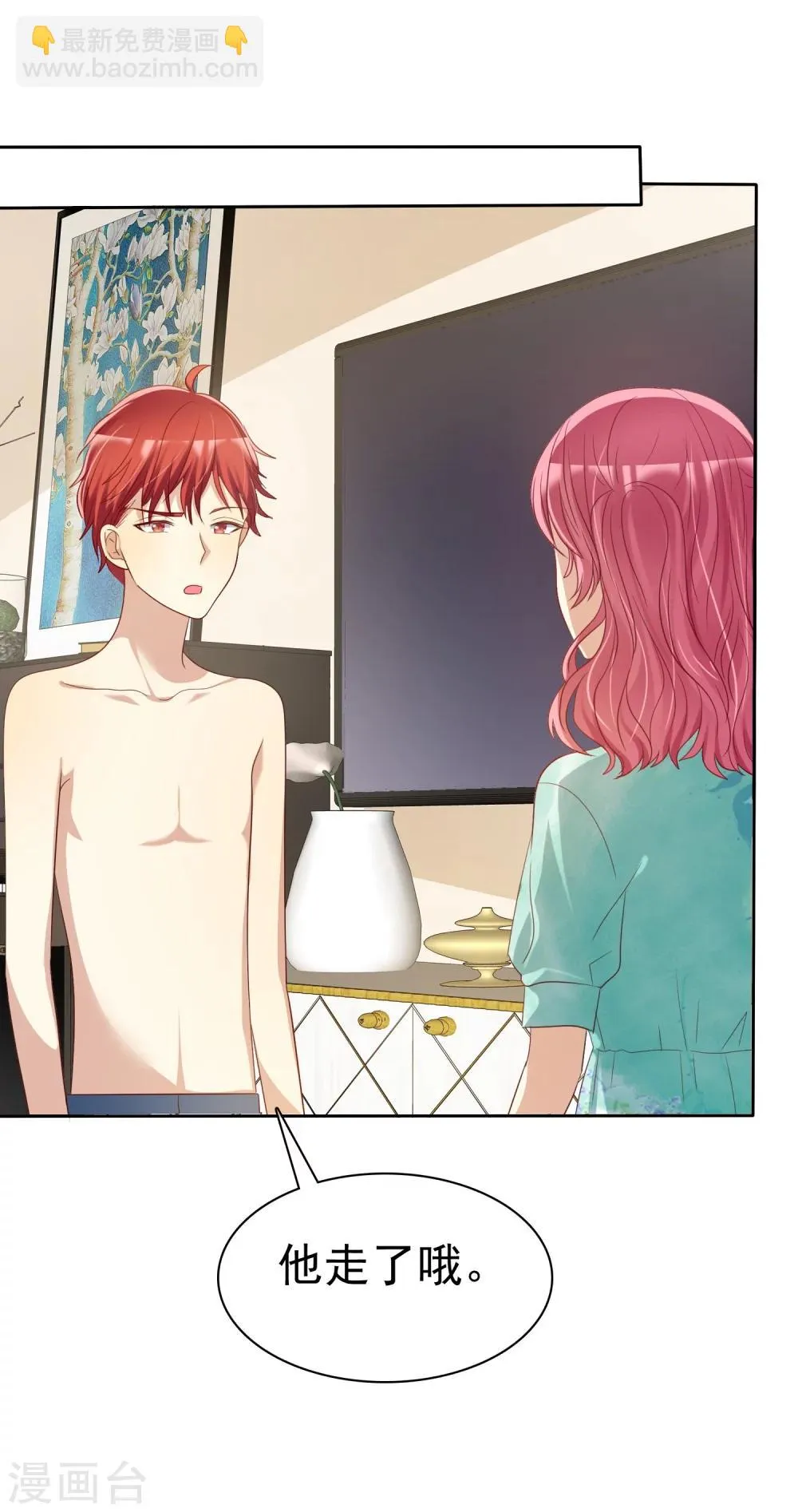 第75话 可以帮帮我吗？ 第14页