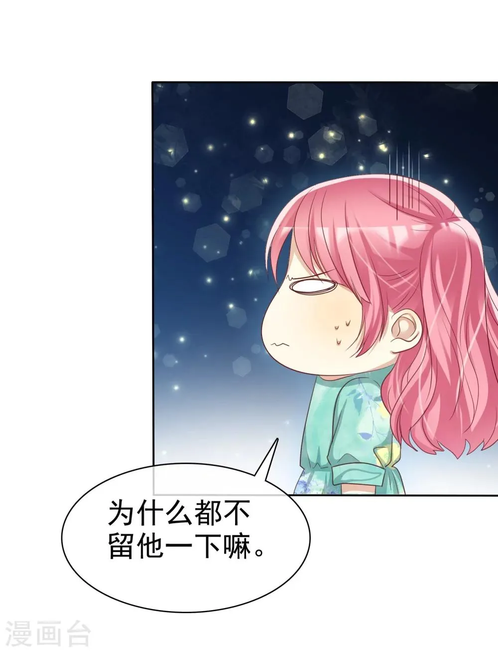 第75话 可以帮帮我吗？ 第15页