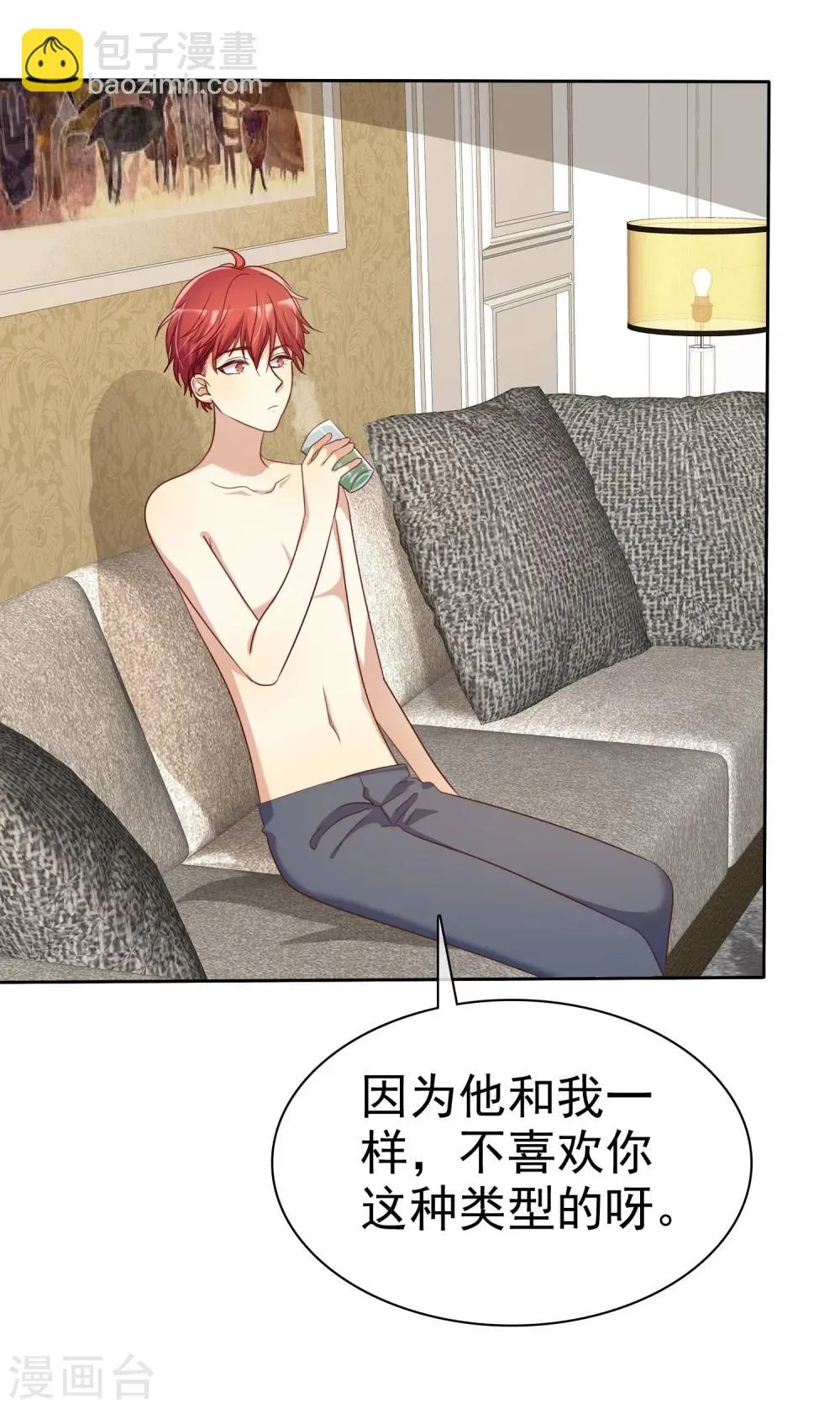 第75话 可以帮帮我吗？ 第18页
