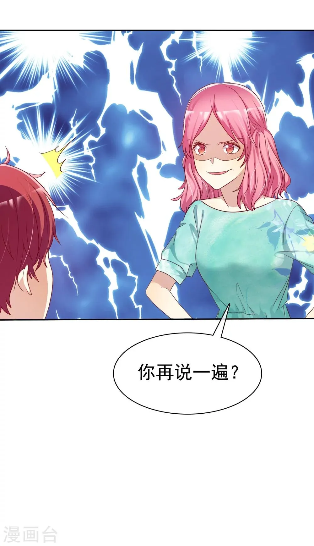 第75话 可以帮帮我吗？ 第19页