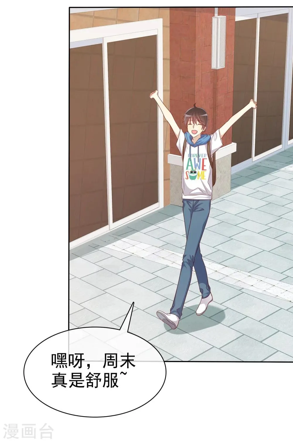 第75话 可以帮帮我吗？ 第21页