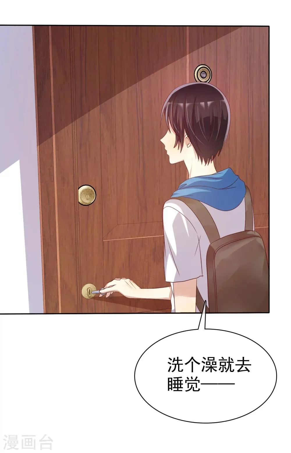 第75话 可以帮帮我吗？ 第22页