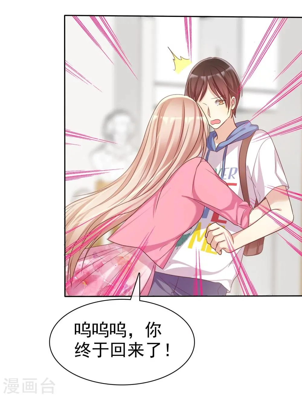 第75话 可以帮帮我吗？ 第24页