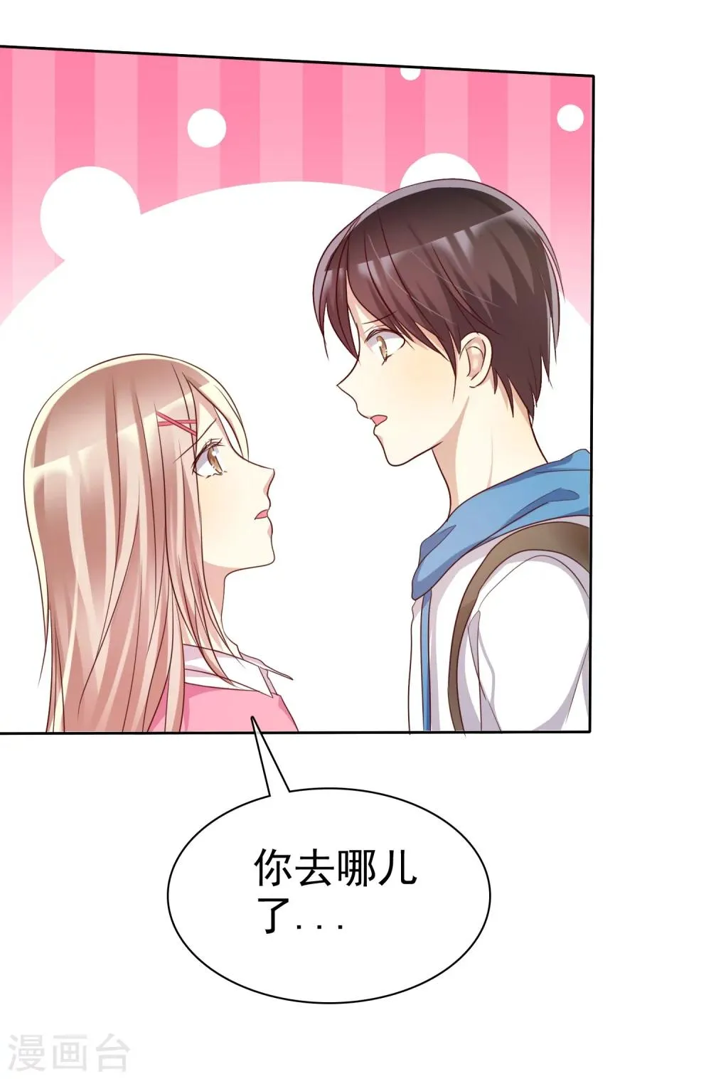 第75话 可以帮帮我吗？ 第27页