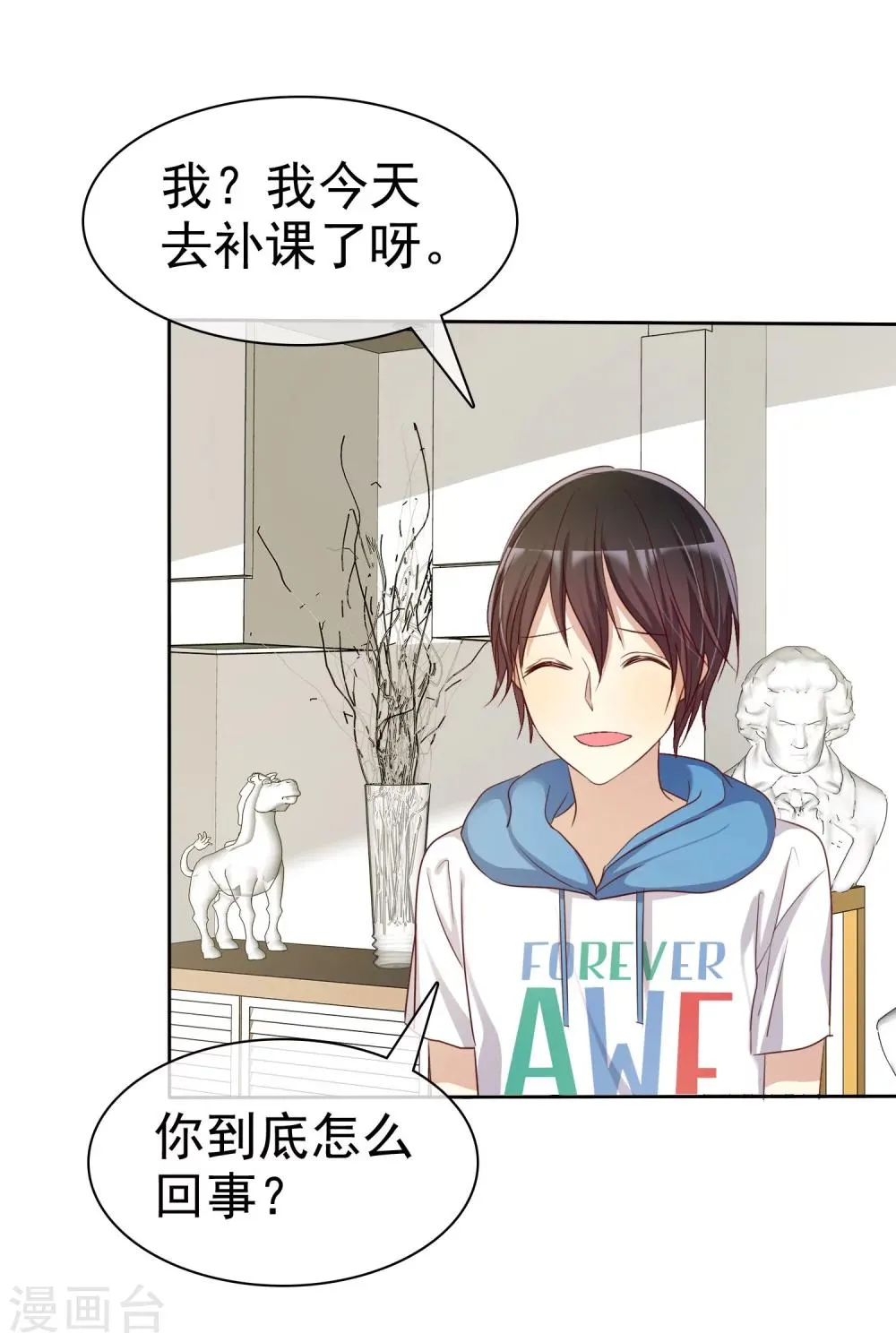 第75话 可以帮帮我吗？ 第28页