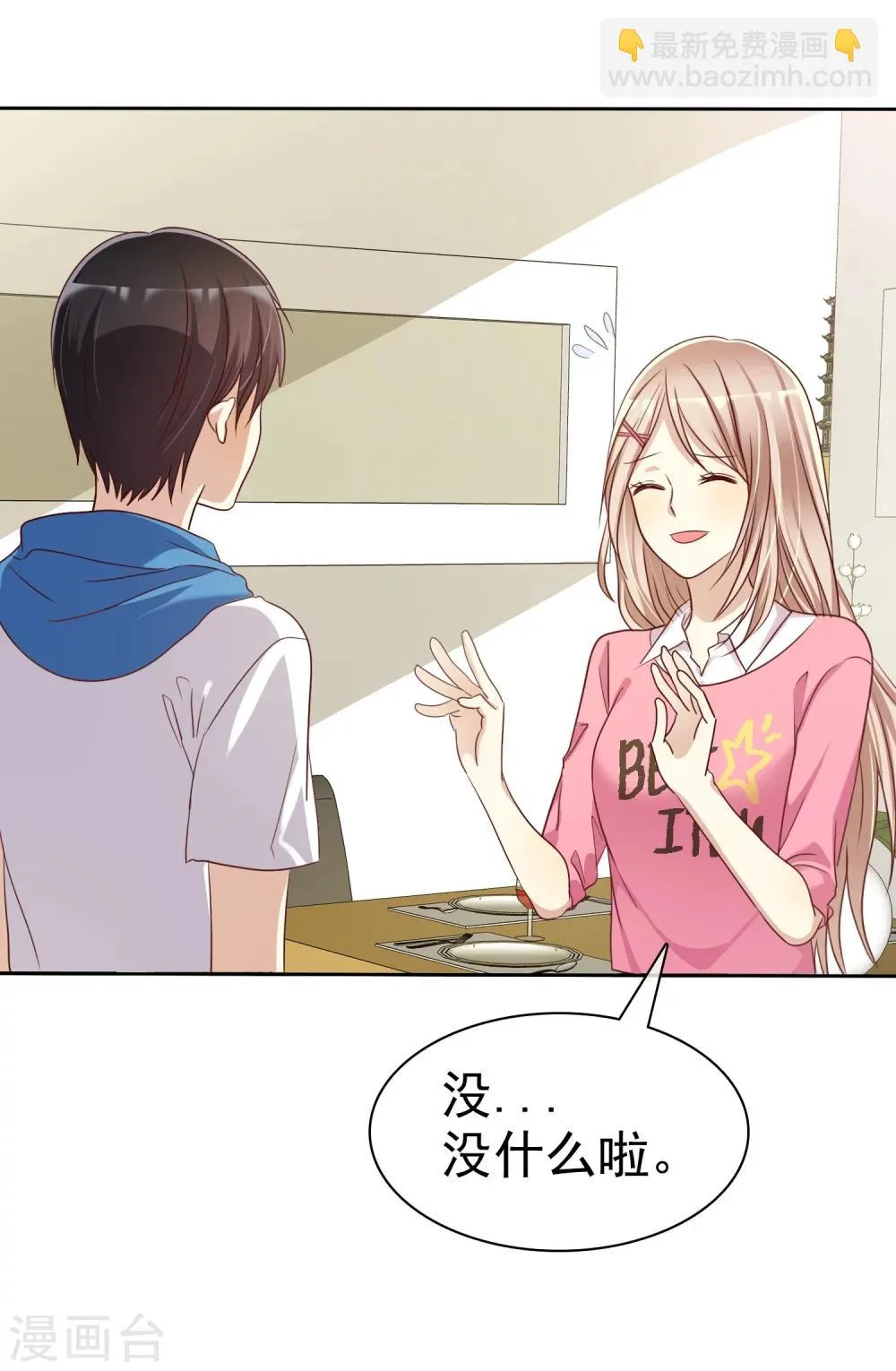 第75话 可以帮帮我吗？ 第30页