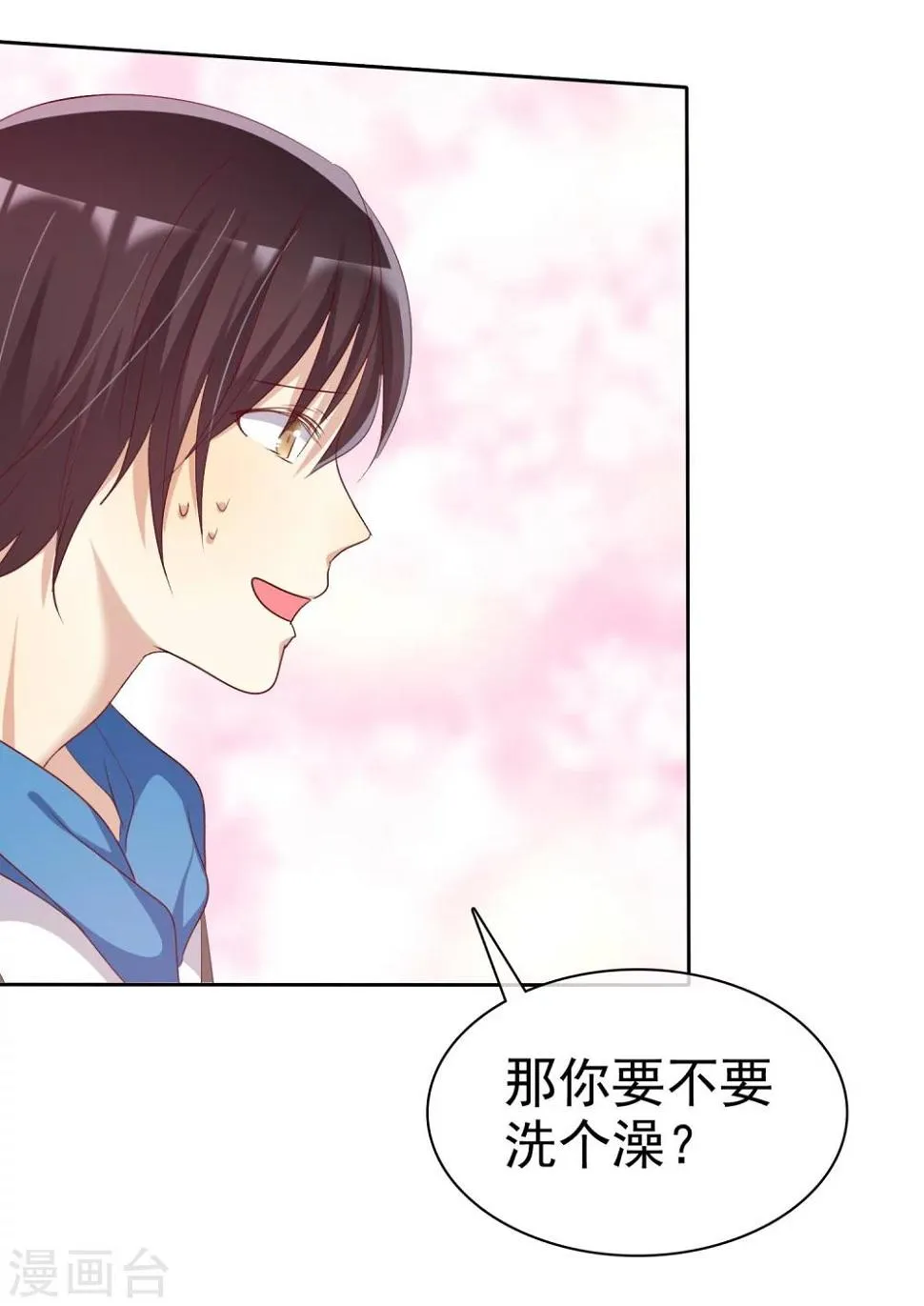 第75话 可以帮帮我吗？ 第33页