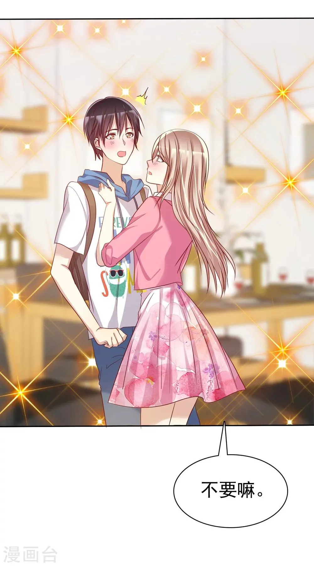 第75话 可以帮帮我吗？ 第34页