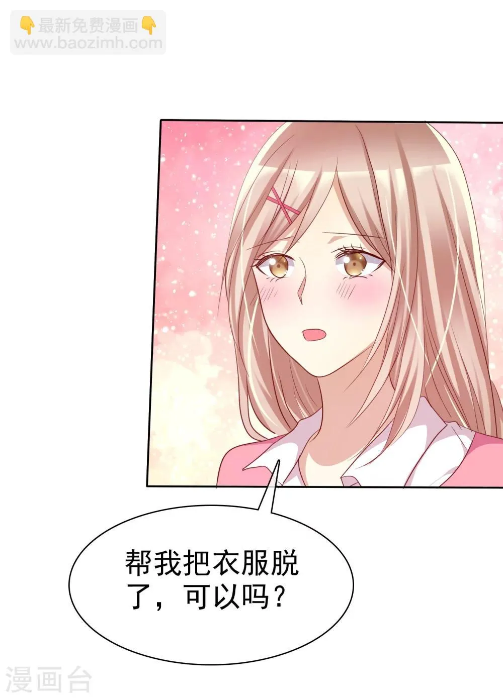 第75话 可以帮帮我吗？ 第36页