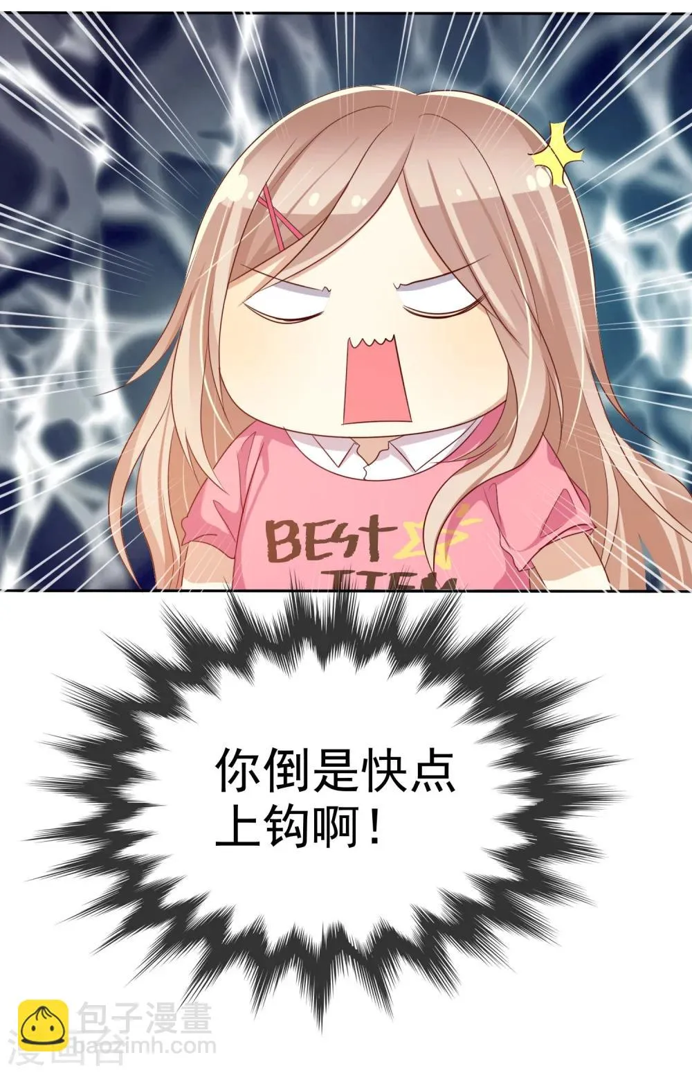 第76话 谁更优秀！ 第4页