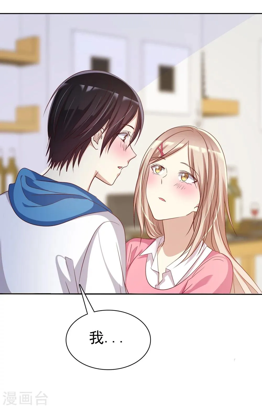 第76话 谁更优秀！ 第5页