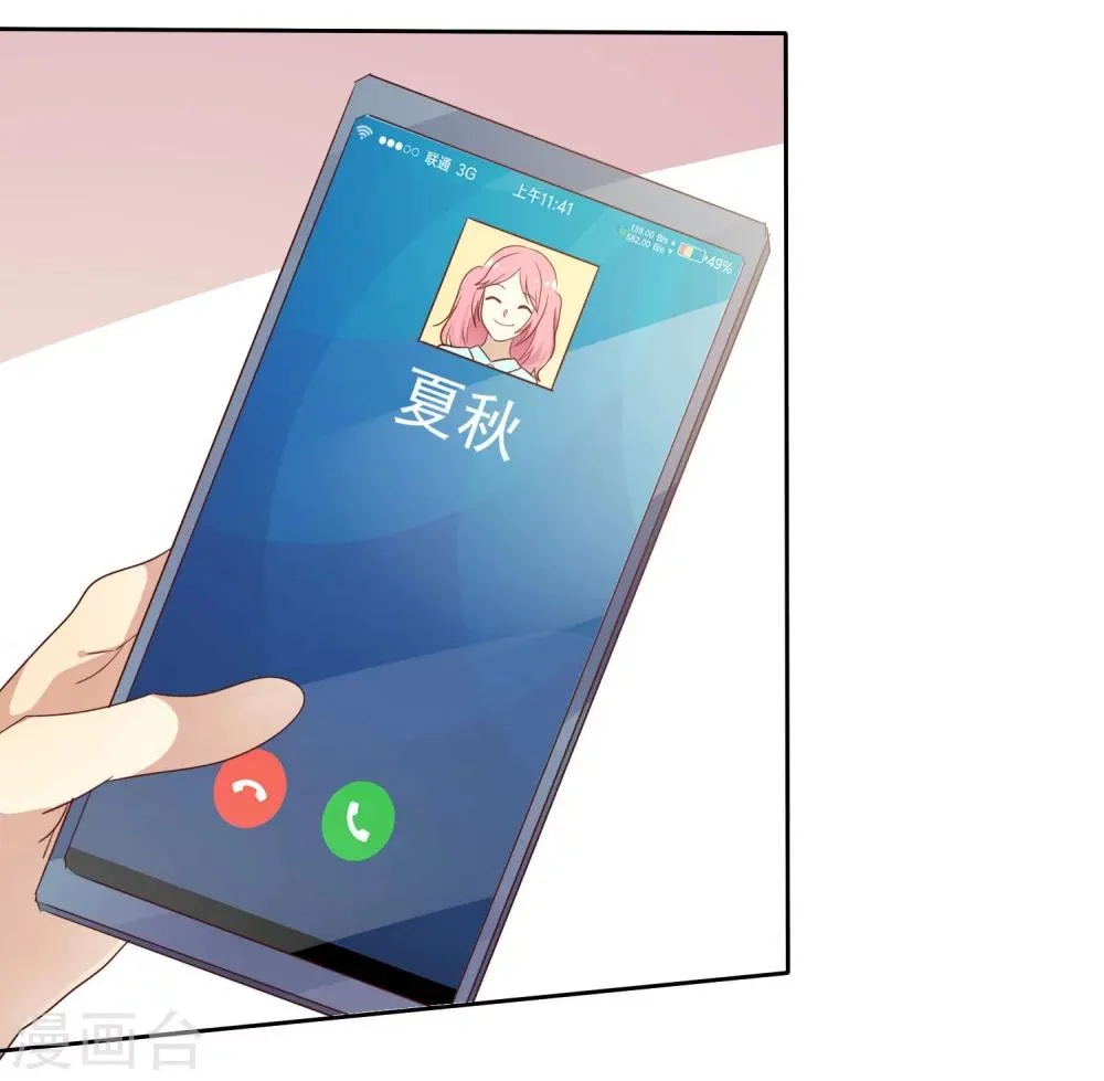 第76话 谁更优秀！ 第9页