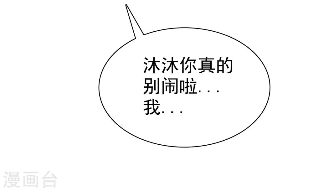 第76话 谁更优秀！ 第12页